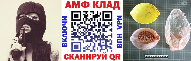 АМФЕТАМИН Premium  блэк спрут зеркало  Северодвинск 