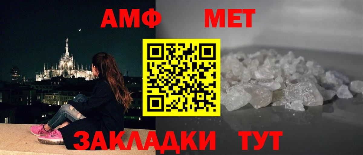 Amphetamine Розовый Северодвинск