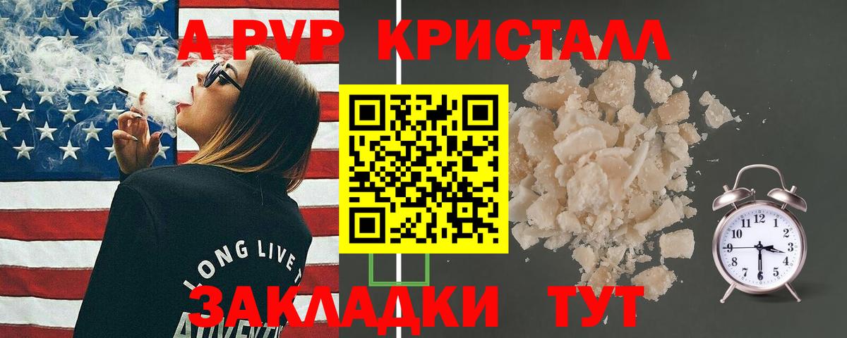 APVP VHQ  купить закладку  Альфа ПВП мука  Вход с VPN  Северодвинск  A PVP крисы CK 