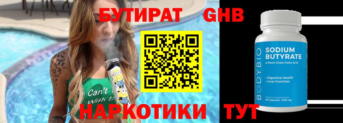 Бошки Шишки  Альфа ПВП СК кристаллы  Меф МЯУ МЯУ   Гашиш  ГАШИШ  Северодвинск  Вход с VPN 