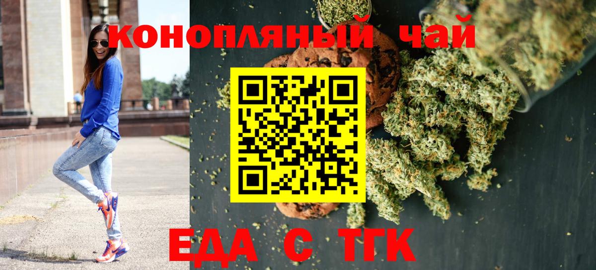 Cannafood конопля  Вход с VPN  Северодвинск 