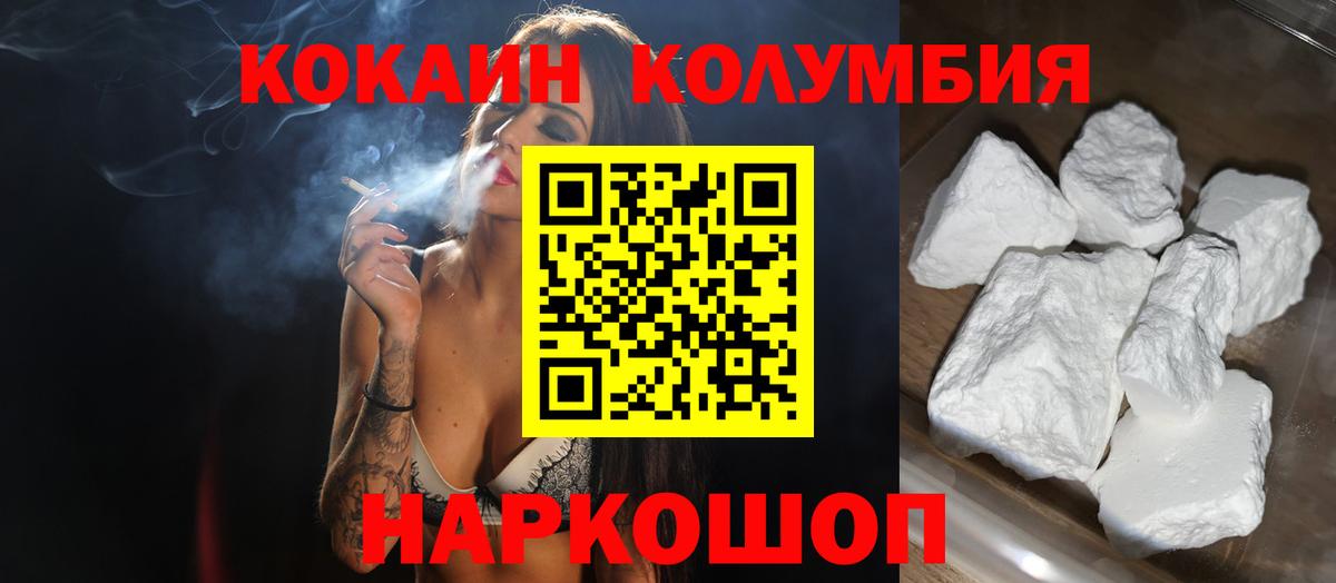 COCAIN Колумбийский  КОКАИН  Северодвинск  COCAIN 98%  Вход с VPN 