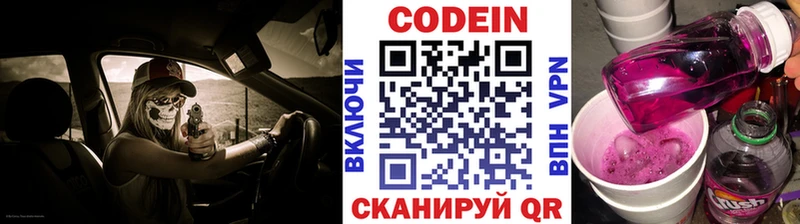 закладка  Северодвинск  Кодеин Purple Drank 