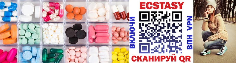закладки  Северодвинск  ЭКСТАЗИ ешки 