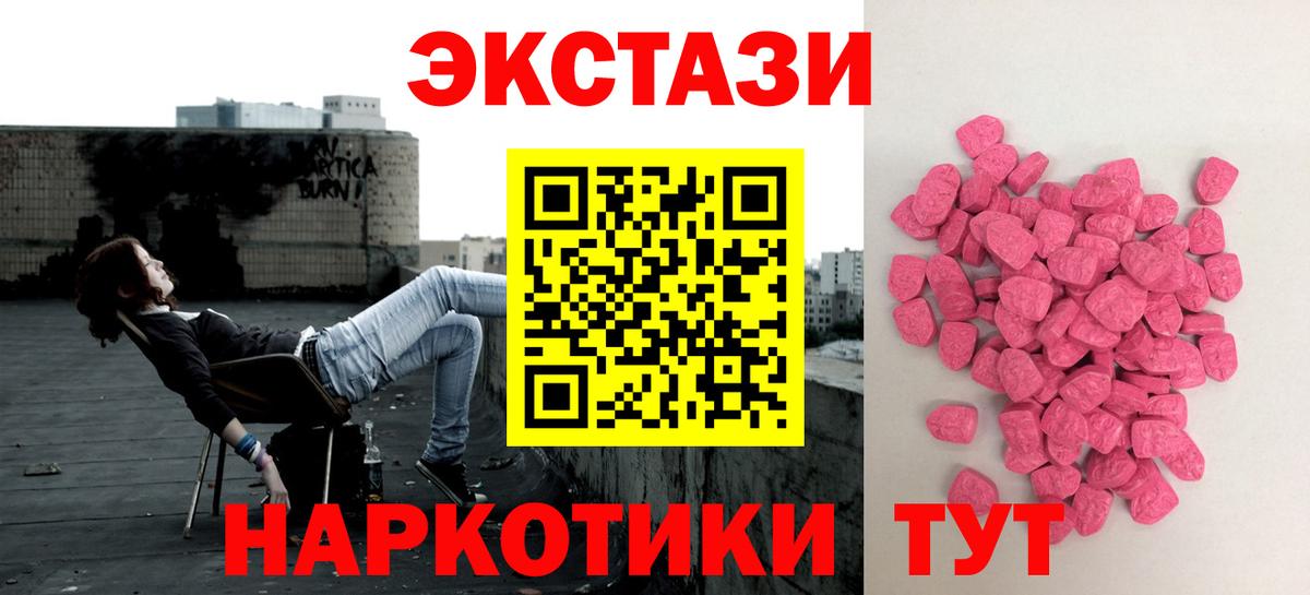 Северодвинск  Ecstasy ешки  ЭКСТАЗИ  Вход с VPN 