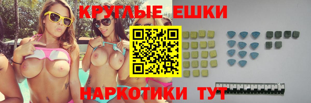 Экстази MDMA Северодвинск