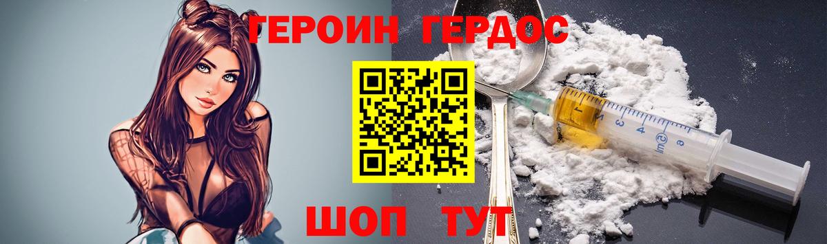 Героин афганец Северодвинск