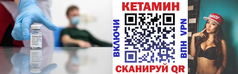 Кетамин ketamine  Северодвинск 