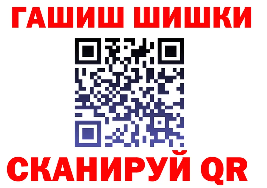 ГАШ VHQ ТОР это блэк спрут Северодвинск