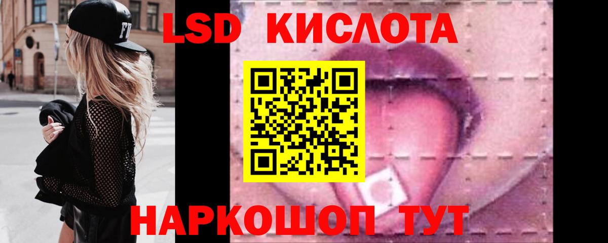 LSD-25 экстази кислота Северодвинск