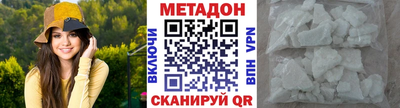 Метадон кристалл  Северодвинск 