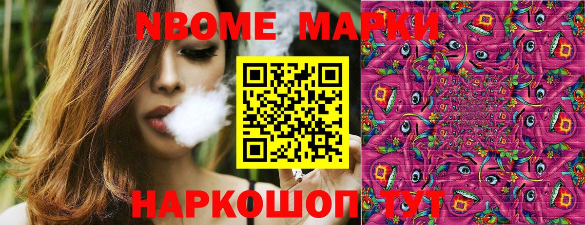 Наркотические марки  Марки 25I-NBOMe 1500мкг  Вход с VPN  Северодвинск 