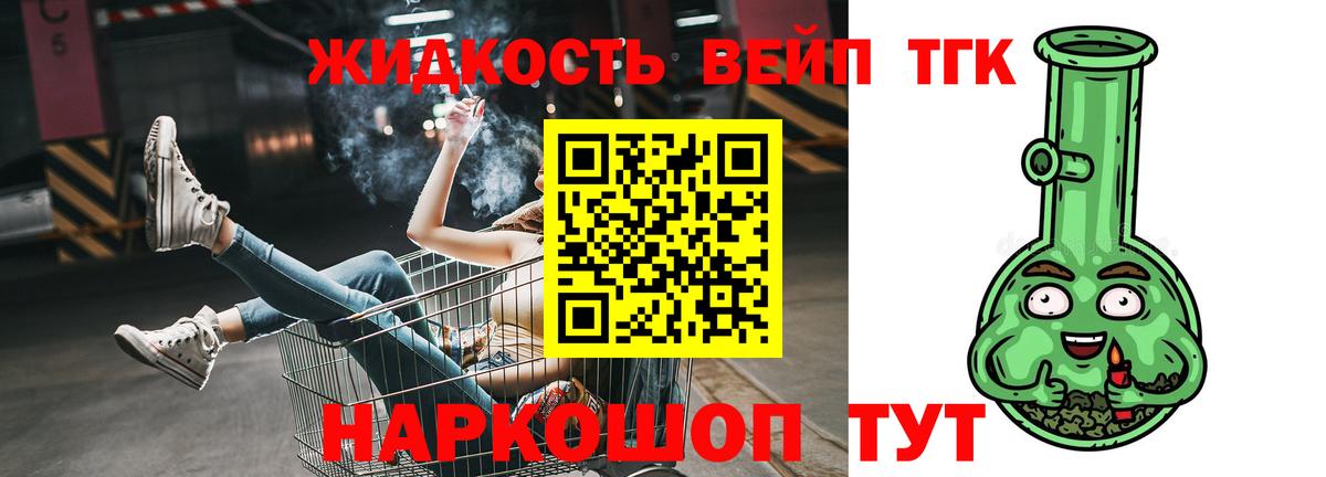 Северодвинск  ТГК вейп  Вход с VPN  ТГК Wax 